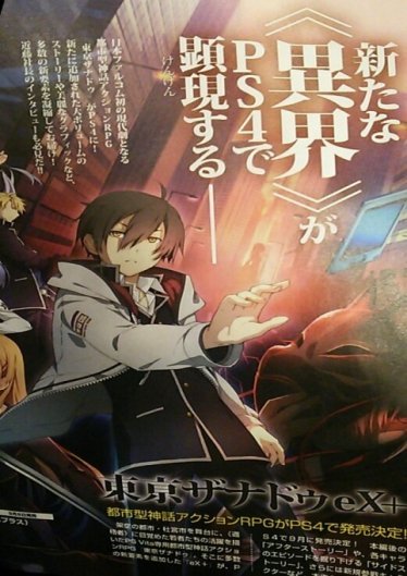 Tokyo Xanadu eX+ poster