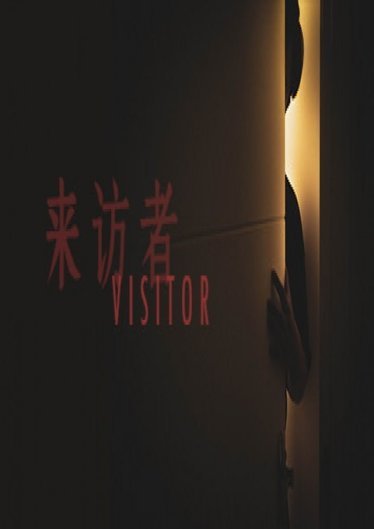 Visitor poster