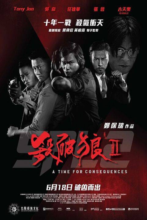 SPL 2: A Time for Consequences (2015) poster