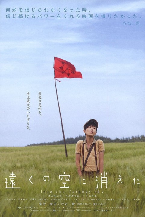 Into the Faraway Sky poster