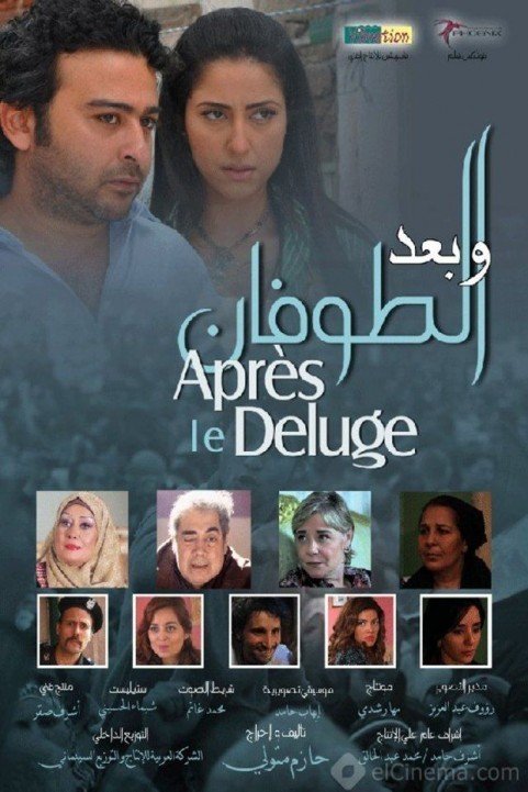 After the Flood (2012) - وبعد الطوفان poster