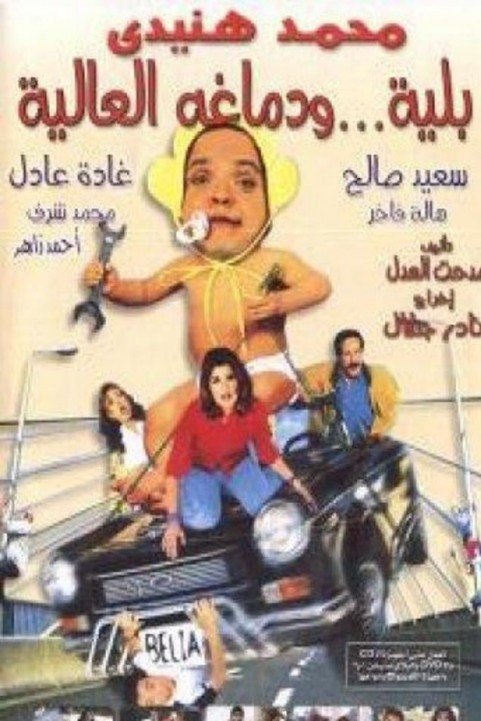 Belia And His High Head (2000) - بليه ودماغة العالية poster