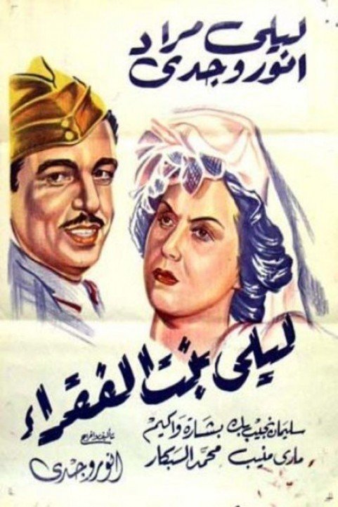 Leila, Daughter of the Poor (1945) - ليلة بنت الفقراء poster
