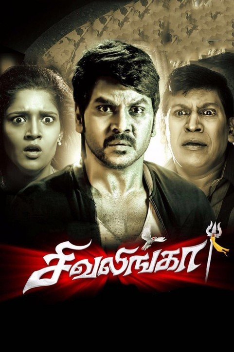 Shivalinga - சிவலிங்கா (2017) poster