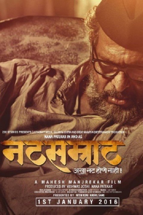 Natsamrat - Asa Nat Hone Nahi (2016) poster