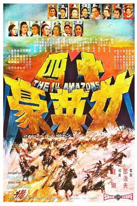 The 14 Amazons (1972) poster