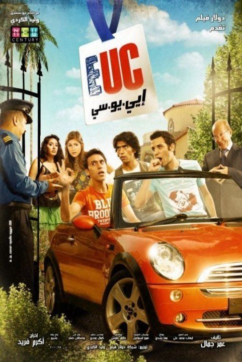 EUC (2011) - إي يو سي poster