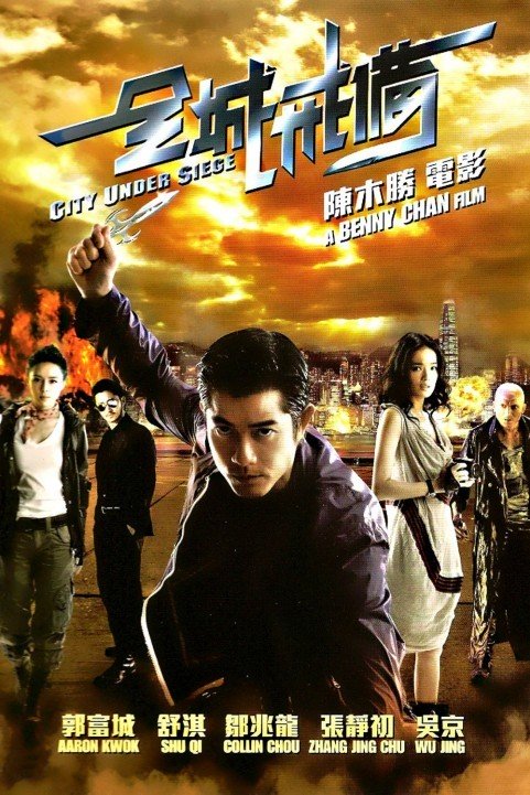 Chun sing gai bei poster