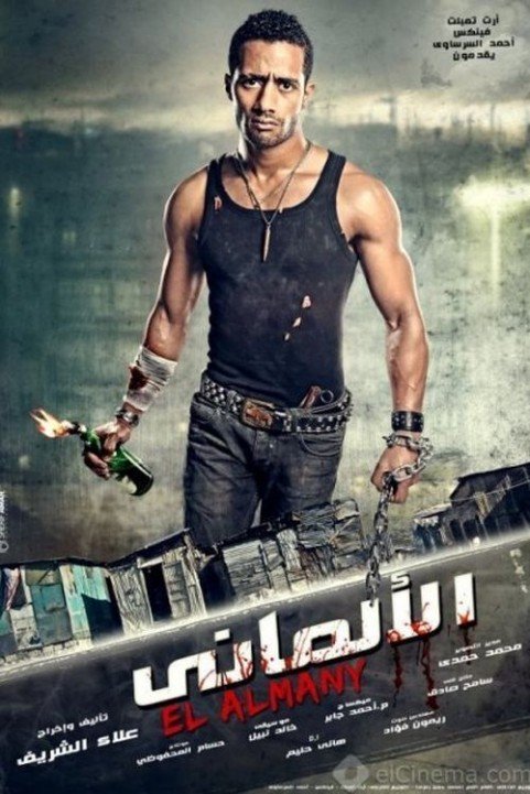 الألماني (2012) poster