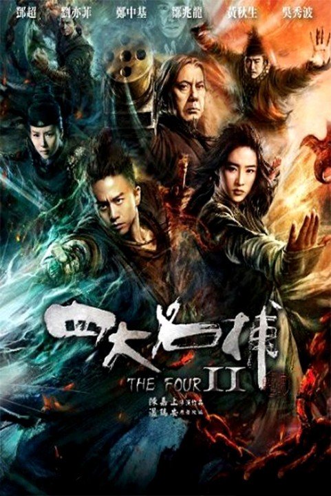 4 มหากาฬพญายม 2 (2013) poster