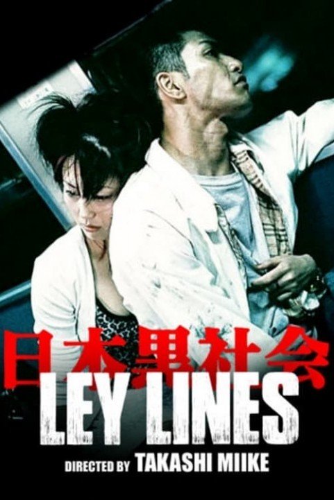 Ley Lines (1999) poster