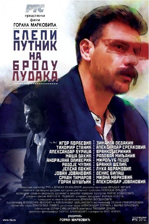 Slepi putnik na brodu ludaka (2016) poster