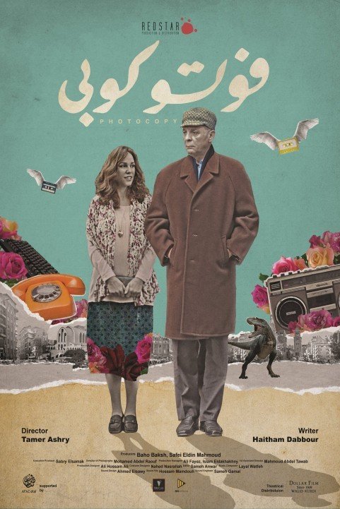 Photocopy (2017) - فوتوكوبي poster