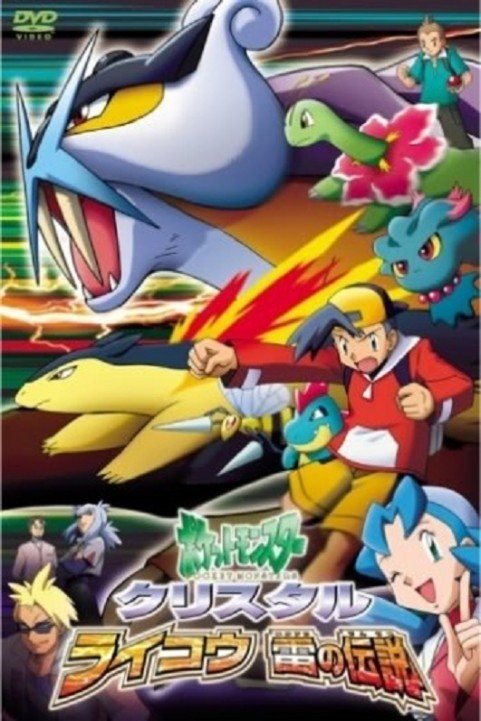 Pocket Monsters Crystal: Raikou Ikazuchi no Densetsu (2001) poster