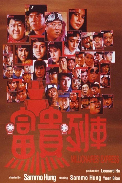 富貴列車 (1986) poster