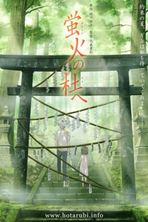 To the Forest of Firefly Lights (2011) poster