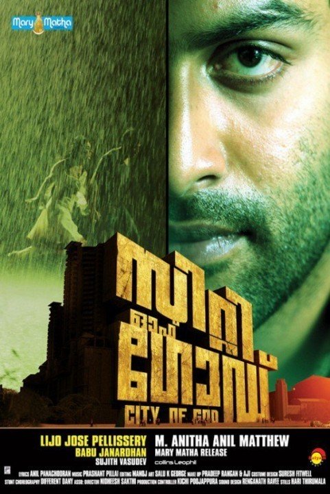 City of God (2011)  - സിറ്റി ഓഫ് ഗോഡ് poster