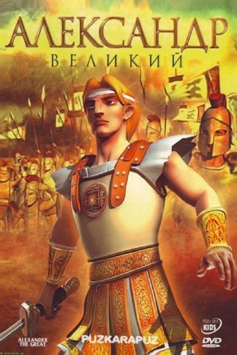 Alexander the Great poster