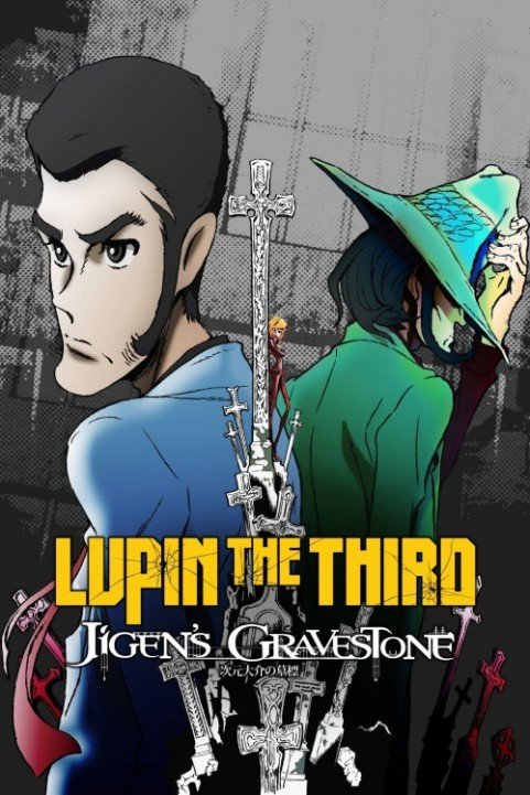 Lupin the Third: The Gravestone of Daisuke Jigen (2014) poster