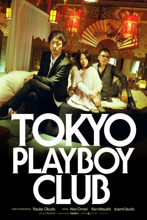 Tôkyô Pureibôi Kurabu (2011) poster