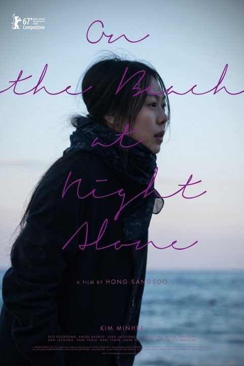 On the Beach at Night Alone - 밤의 해변에서 혼자 (2017) poster