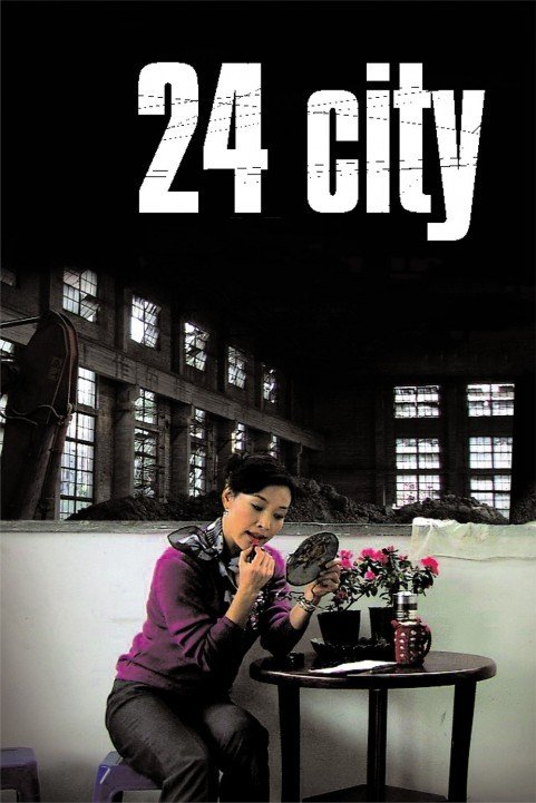 24 City (2008) - Er shi si cheng ji poster