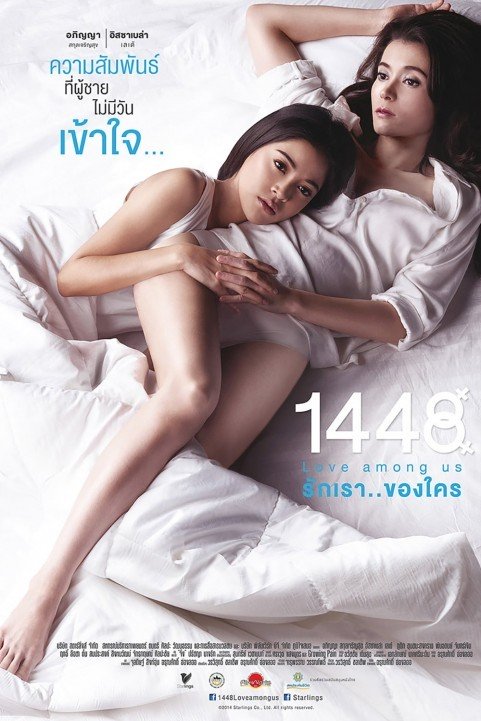 1448 Love Among Us poster