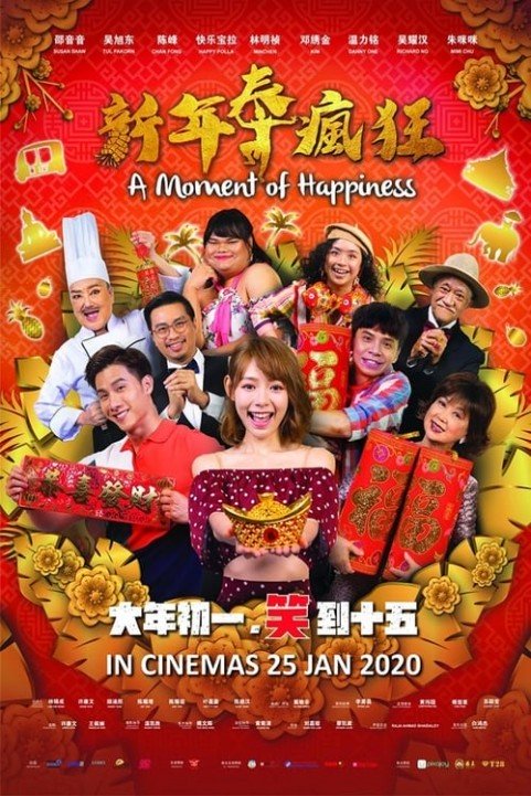 A Moment of Happiness poster