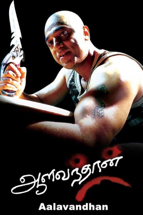 Aalavandhan poster