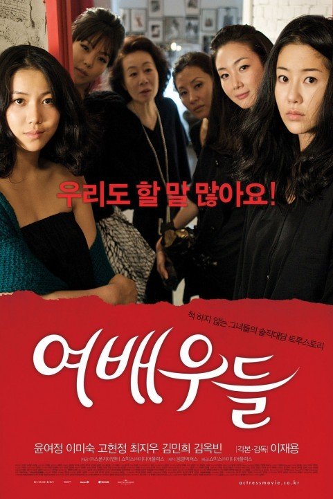 Actresses poster