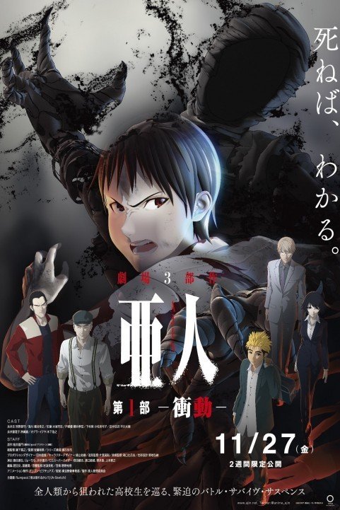 Ajin: Demi-Human - Compel poster