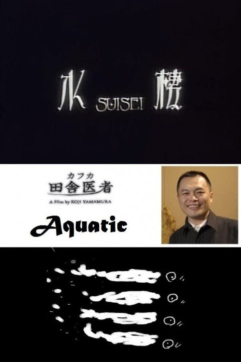 Aquatic poster