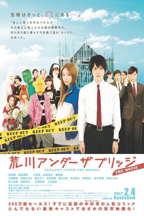 Arakawa Under the Bridge: The Movie poster