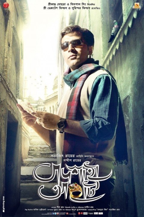 Badshahi Angti poster