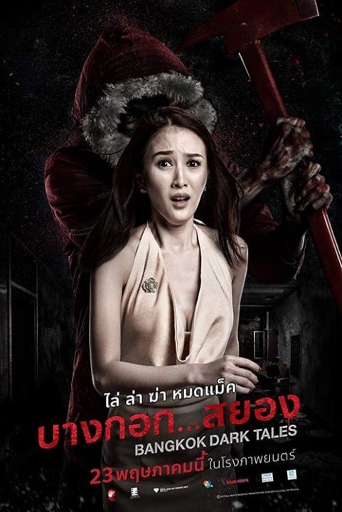 Bangkok Dark Tales poster