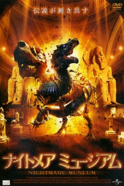 Basilisk: The Serpent King poster