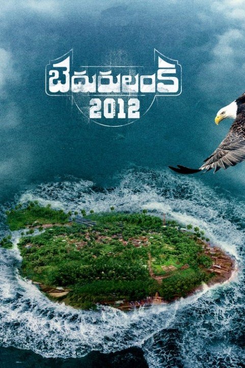 Bedurulanka 2012 poster