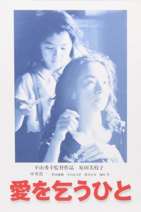 Begging for Love poster