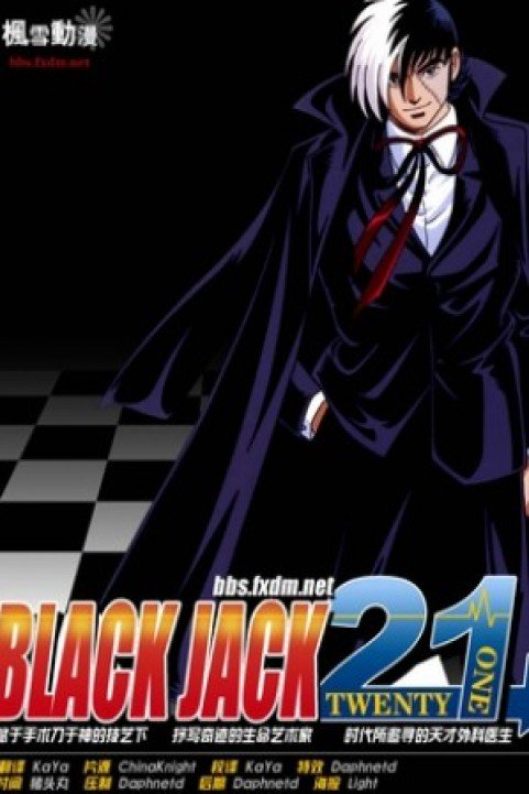 Black Jack 21 poster