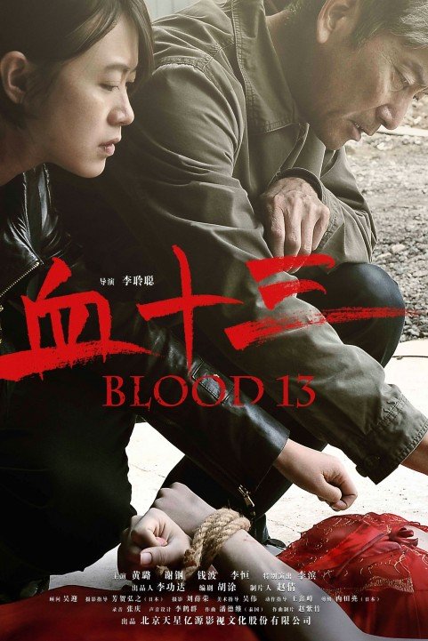 Blood 13 poster