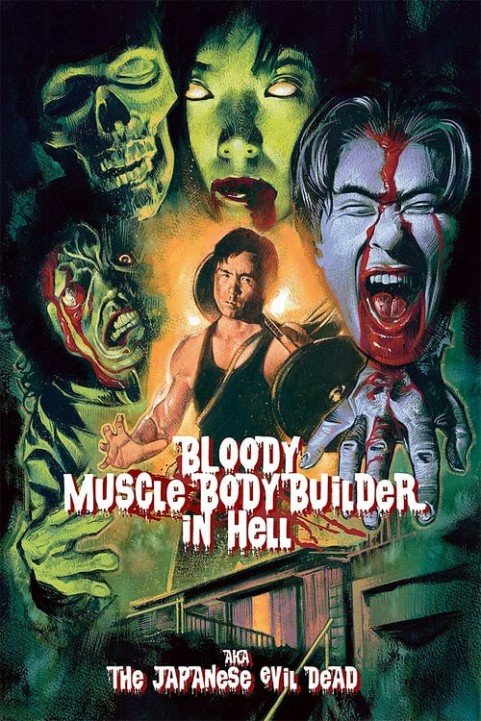 Bloody Muscle Body Builder in Hell poster