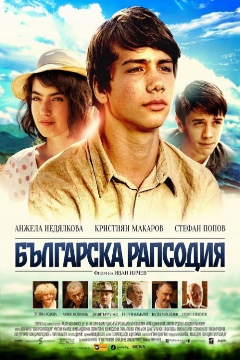 Bulgarian Rhapsody poster