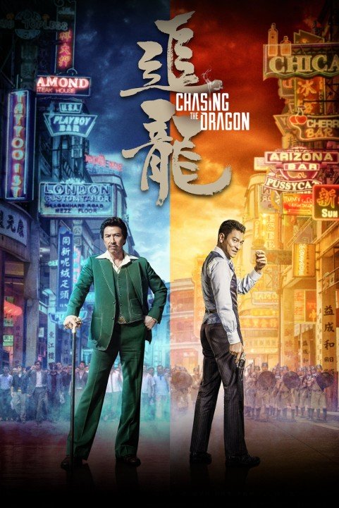 Chasing the Dragon (2017) - Chui lung poster