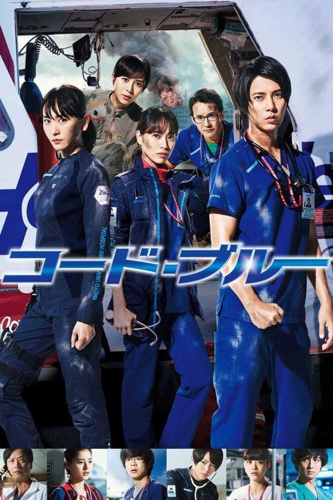 Code Blue: The Movie poster