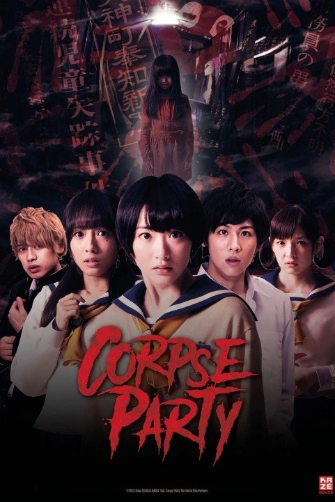 Corpse Party poster