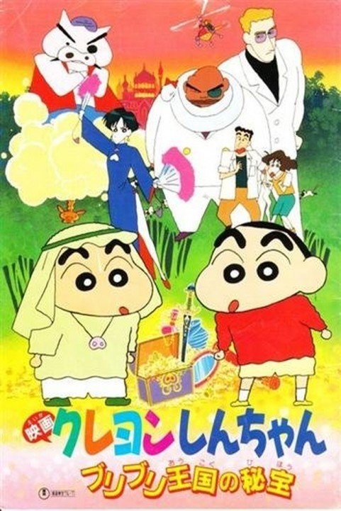 Crayon Shin-chan: The Secret Treasure of Buri Buri Kingdom poster