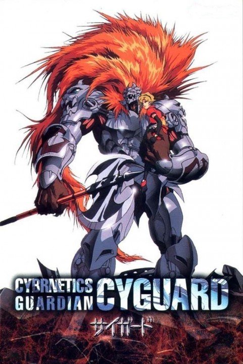 Cybernetics poster