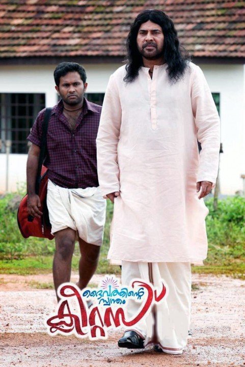 Daivathinte Swantham Cleetus poster