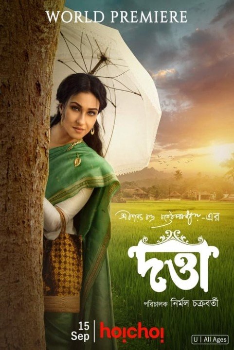 Datta poster