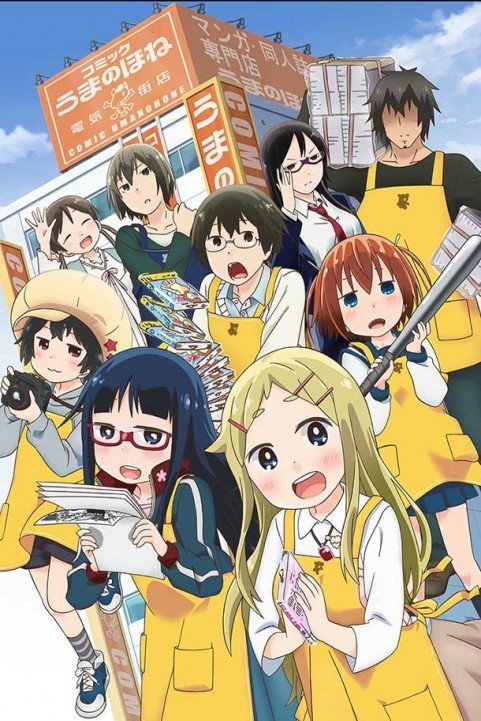 Denki-gai No Honya-san poster